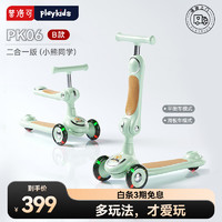 playkids 普洛可 儿童滑板车1-5岁可骑可滑 多功能防侧翻可滑骑可推溜娃 小熊同学（B款）