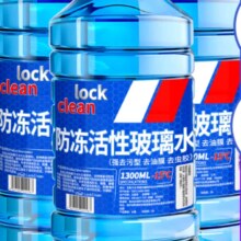京东百亿补贴、PLUS会员：LOCKCLEAN 汽车防冻玻璃水 去油膜 -15℃ 1.3L * 4瓶