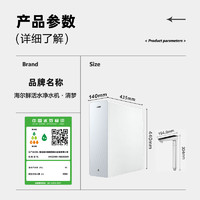 Haier 海尔 净水器1000Gpro鲜活水清梦家用净水机5年RO反渗透进口膜HKC2400-R882D2U1