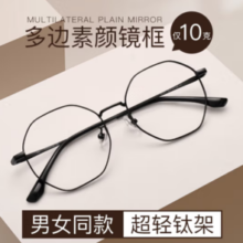 CHEMILENS 凯米 1.67防蓝光U6镜片 +镜框多款任选