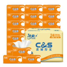 双11预告、20点：C&S 洁柔 3层软抽24包*4件整箱装