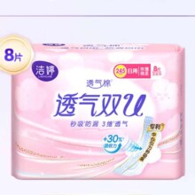 双11狂欢，PLUS会员:洁婷 透气双U日用卫生巾245mm 8片*7件