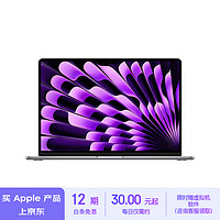 Apple 苹果 2024款MacBookAir13.6英寸M3(8+10核)16G 512G 轻薄笔记本电脑