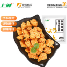上鲜 爆汁鸡米花 原味 500g