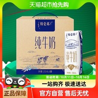 百亿补贴！MENGNIU 蒙牛 特仑苏纯牛奶250ml*16盒品质