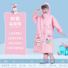 PLUS会员！Q QUANYAN 全燕 儿童全身雨衣 带书包位