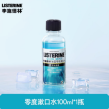 88VIP！LISTERINE李施德林 高阶护理系列 健康亮白漱口水100ml