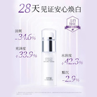 HERBORIST 佰草集 新七白灯管精华15ml
