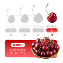 京鲜生 智利进口车厘子3J级 2.5kg * 2箱 电子卡券 果径约30-32mm