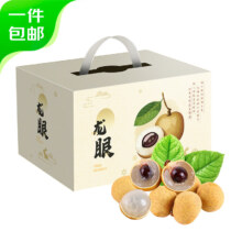 京鲜生 泰国进口精选龙眼  净重1.5kg