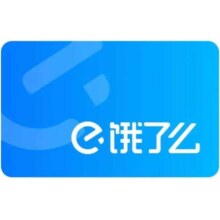 双11狂欢：饿了么超级会员年卡 外卖券红包券 提供验证充值