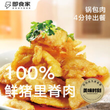 双11狂欢: 即食家 东北老式锅包肉 300g