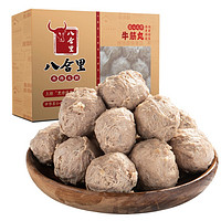 20点开始！牛肉含量＞90%，八合里 手打潮汕牛肉丸/牛筋丸 250g