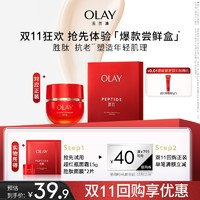 OLAY 玉兰油 超红瓶面霜 15g+胜肽面膜2片