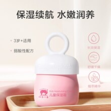 Baby elephant 红色小象 婴儿多效霜 25g*2瓶