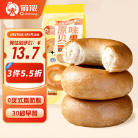 俏侬 原味贝果480g面包吐司代早餐饱腹下午茶出游烘焙 鲜京采同工厂