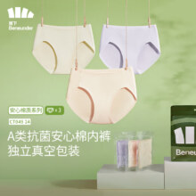 蕉下（beneunder）女士内裤棉质底档透气抗菌中腰三角裤无痕内裤CT04924情人节礼物 柔雾咖+沐烟紫+浅杏肤 3条 155/85(S)