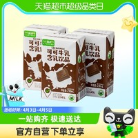 喵满分 可可牛乳含乳饮品 250ml*3盒