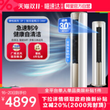 【静悦】海尔空调家用官方2匹新一级变频冷暖客厅立式柜机50KCA81