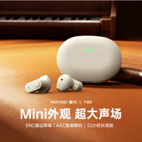 MOVSEI 魔为 T89蓝牙耳机真无线半入耳式