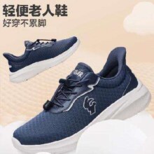 足力健旗下 步步快 老人健步鞋 休闲鞋运动鞋