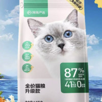 YANXUAN 网易严选 全价无谷全价猫粮试吃装50*3袋鲜肉配方升级官方