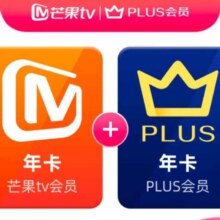 【买一赠一】芒果TV会员12个月年卡+京东Plus年卡