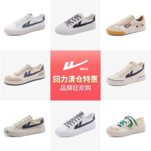 回力 特惠清仓 帆布鞋合集 数十款可选
