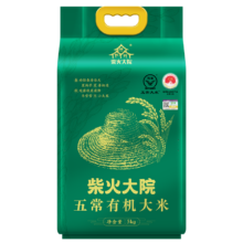双11，plus会员，概率券:柴火大院 有机大米5kg  *2件