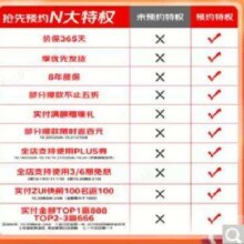 源氏木语 0.1元=抢先预定+保价365天+满赠礼品福利
