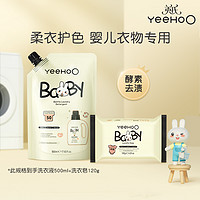YeeHoO 英氏 婴儿洗衣液500ml+洗衣皂120g