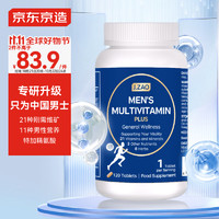 某东京造 Men's Multi-vitamin & Mineral Tablet 男士复合维生素120片（180g）