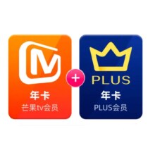 芒果TV会员12个月年卡+京东Plus年卡