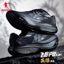 双11狂欢、plus会员:乔丹QIAODAN 飞影PB3.0 马拉松全掌碳板 竞速跑步鞋
