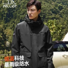 plus会员：伯希和 冲锋衣男女三合一硬壳登山服11240129