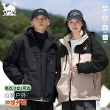 双11狂欢、概率券：东方骆驼（EASTERN CAMEL）冲锋夹克男女同款