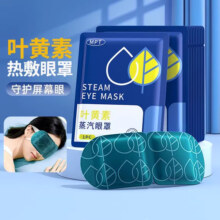 蒸汽眼罩2贴