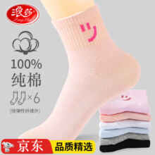 plus会员：浪莎 100%纯棉 女子中筒袜 混色6双
