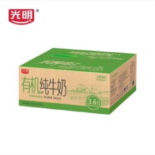 ??双11开门红: 光明 有机纯牛奶200mL*20盒 *2件