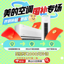 美的（Midea）【全国8折补贴】空调风尊 新一级能效变频冷暖 3D环绕风 一键防直吹 以旧换新 家用卧室挂机 1.5匹 一级能效 风尊二代【新升级】