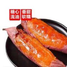 plus会员:山东烟薯精选红心地瓜糖心流油沙地烟薯25号地瓜5斤（单果3两以下）
