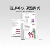 KANS 韩束 美白紧致舒缓面膜组合装25ml*15片