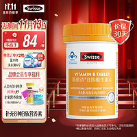 Swisse 斯维诗 复合B族维生素片 90片