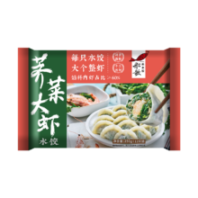 船歌鱼水饺 荠菜虾皇 水饺250g （多种口味任选5件）