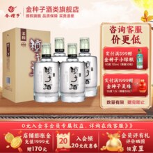 金种子柔和种子酒 浓香型白酒 安徽经典口粮酒 11.11献礼 40度 460mL 4瓶 整箱装
