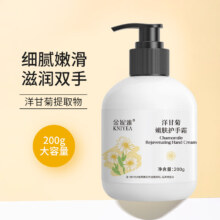 Ouliqi 欧丽琦 洋甘菊护手霜 200g