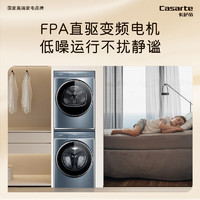 Casarte 卡萨帝 揽光L5洗烘套装 10KG直驱滚筒洗衣机全自动+热泵烘干机家用组合10L5+10FL5