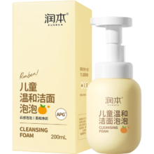 plus、概率券：润本（RUNBEN）儿童洁面泡泡200ml