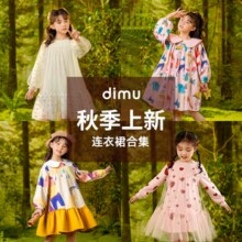 dimu 笛牧 2024秋季新款时尚长袖连衣裙/休闲上衣