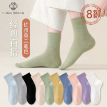 plus会员：棉十三诸暨袜子女士中筒袜秋冬季纯色女袜透气日系ins潮长筒8双装*6件